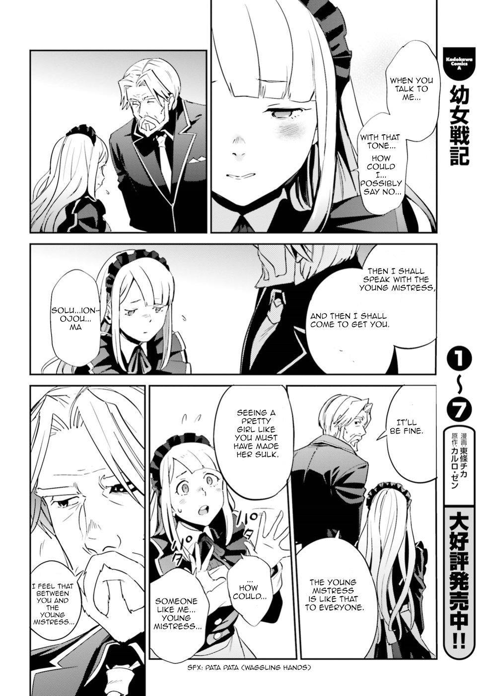 Overlord, Chapter 33 image 37