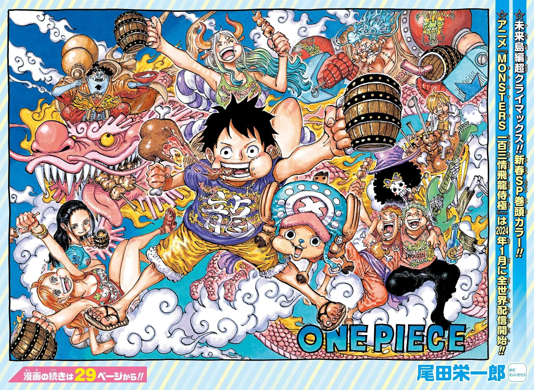One Piece, Chapter 1103 image 01