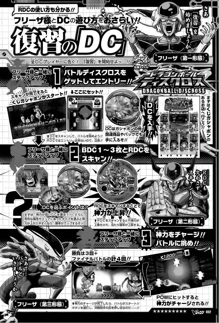 Dragon Ball Super Chapter 6  Preparing For The Tournament image 23