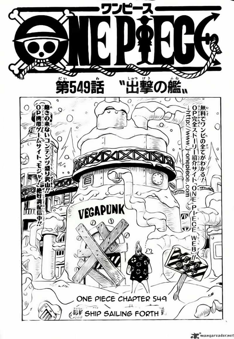 One Piece, Chapter 549 - Departing for Battle image 02