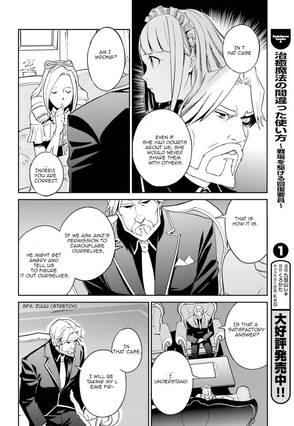Overlord, Chapter 33 image 47
