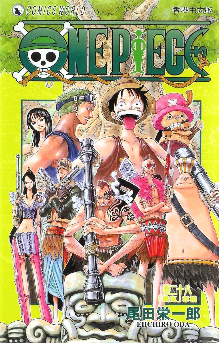 One Piece, Chapter 256 - The Demon Of War Waipa image 01