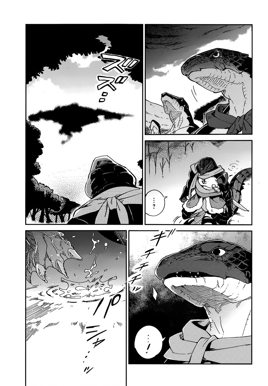 Overlord, Chapter 15 image 17
