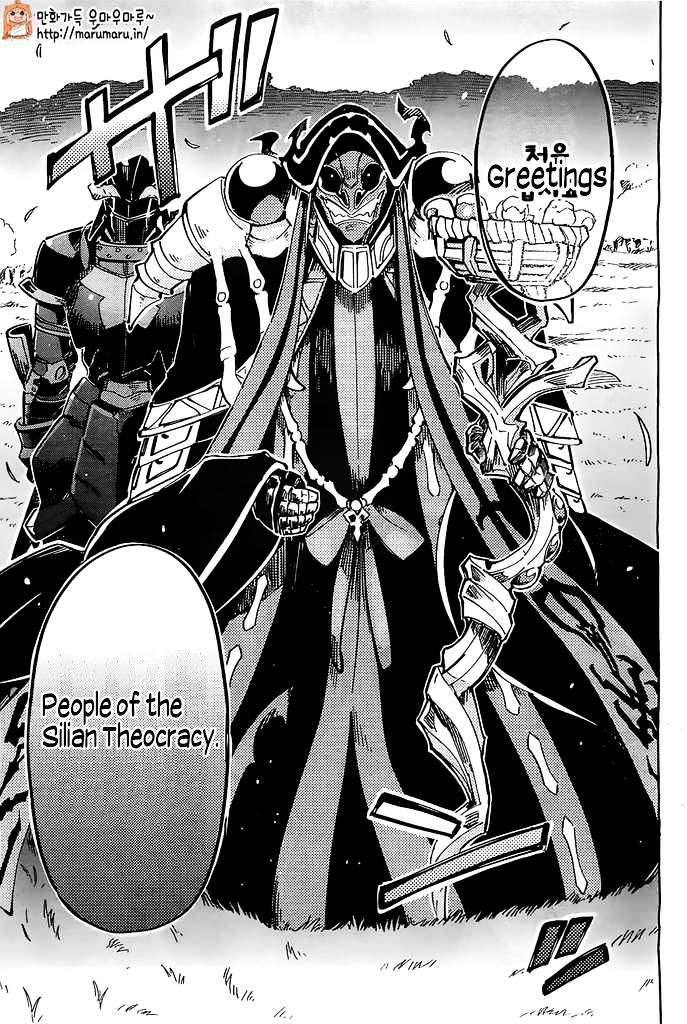 Overlord, Chapter 3 image 31