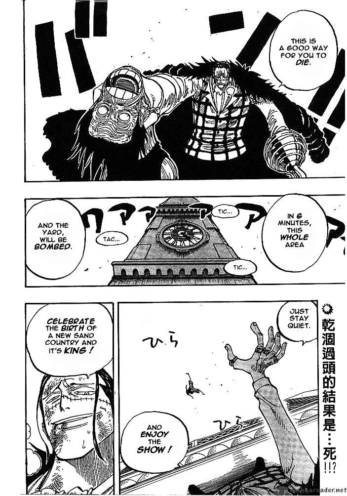 One Piece, Chapter 202 - The Royal Tomb image 02