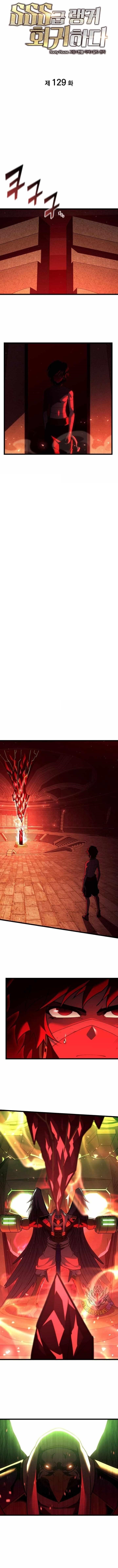 Return Of The Sss-Class Ranker, Chapter 129 image 01