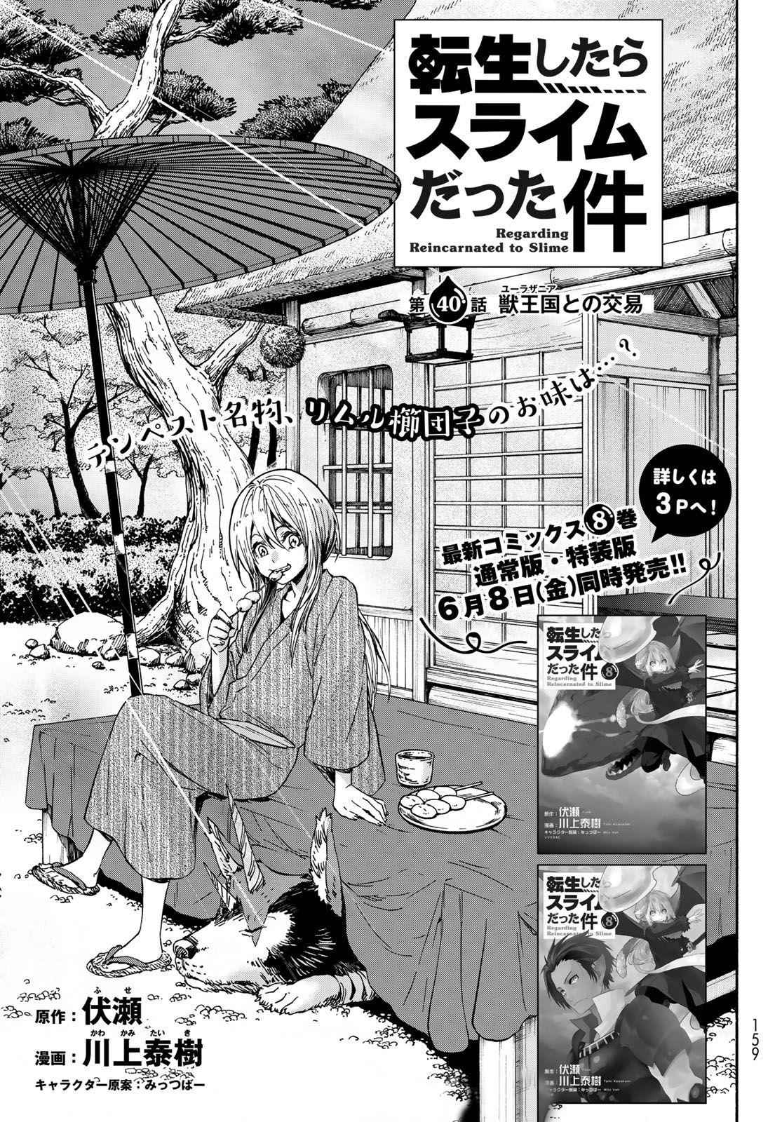 Tensei Shitara Slime Datta Ken Chapter 40 image 04