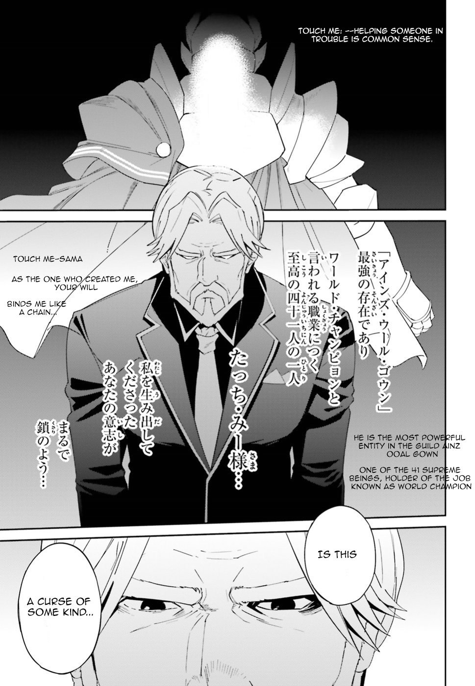 Overlord, Chapter 33 image 05