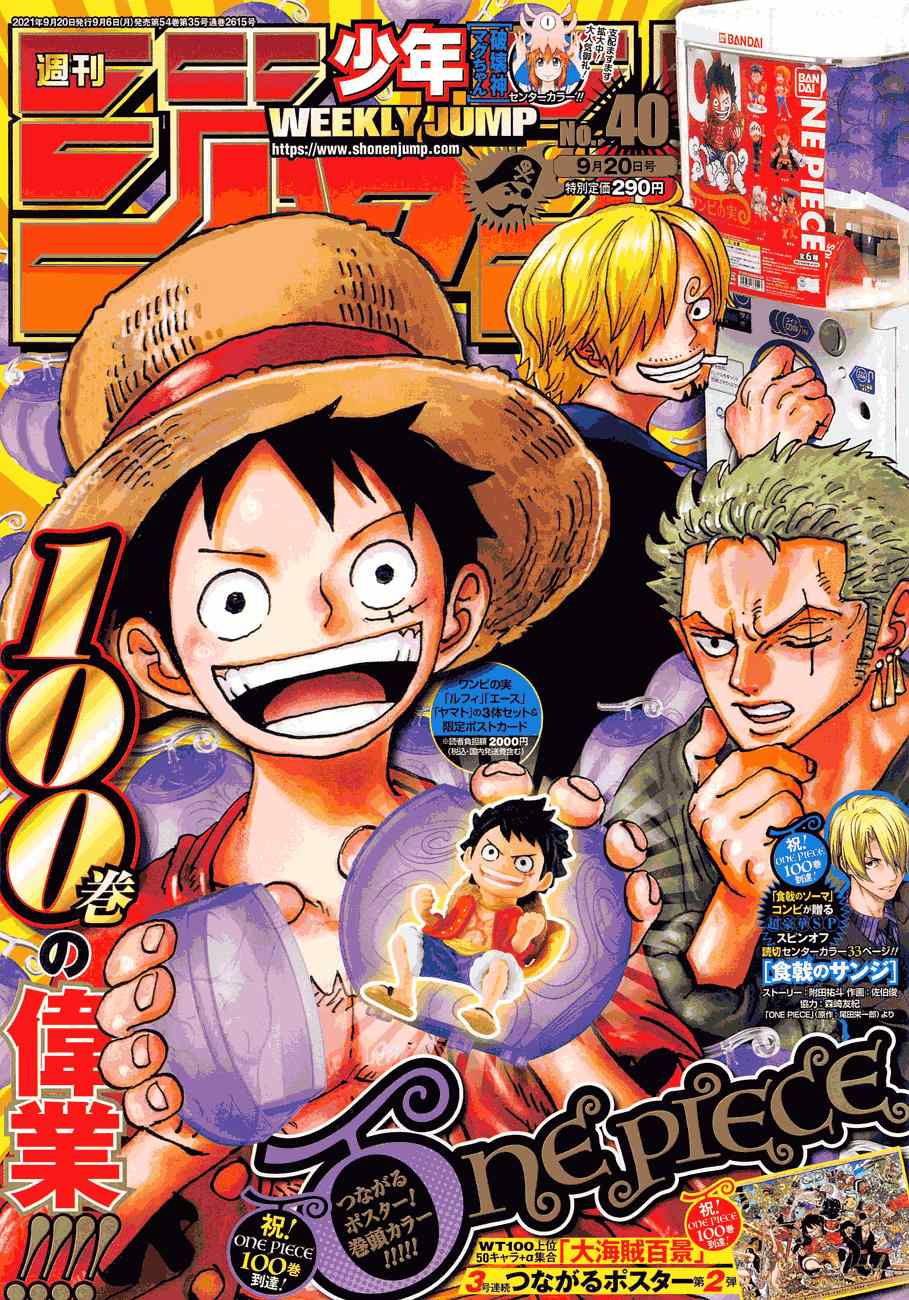 One Piece, Chapter 1024 image 01