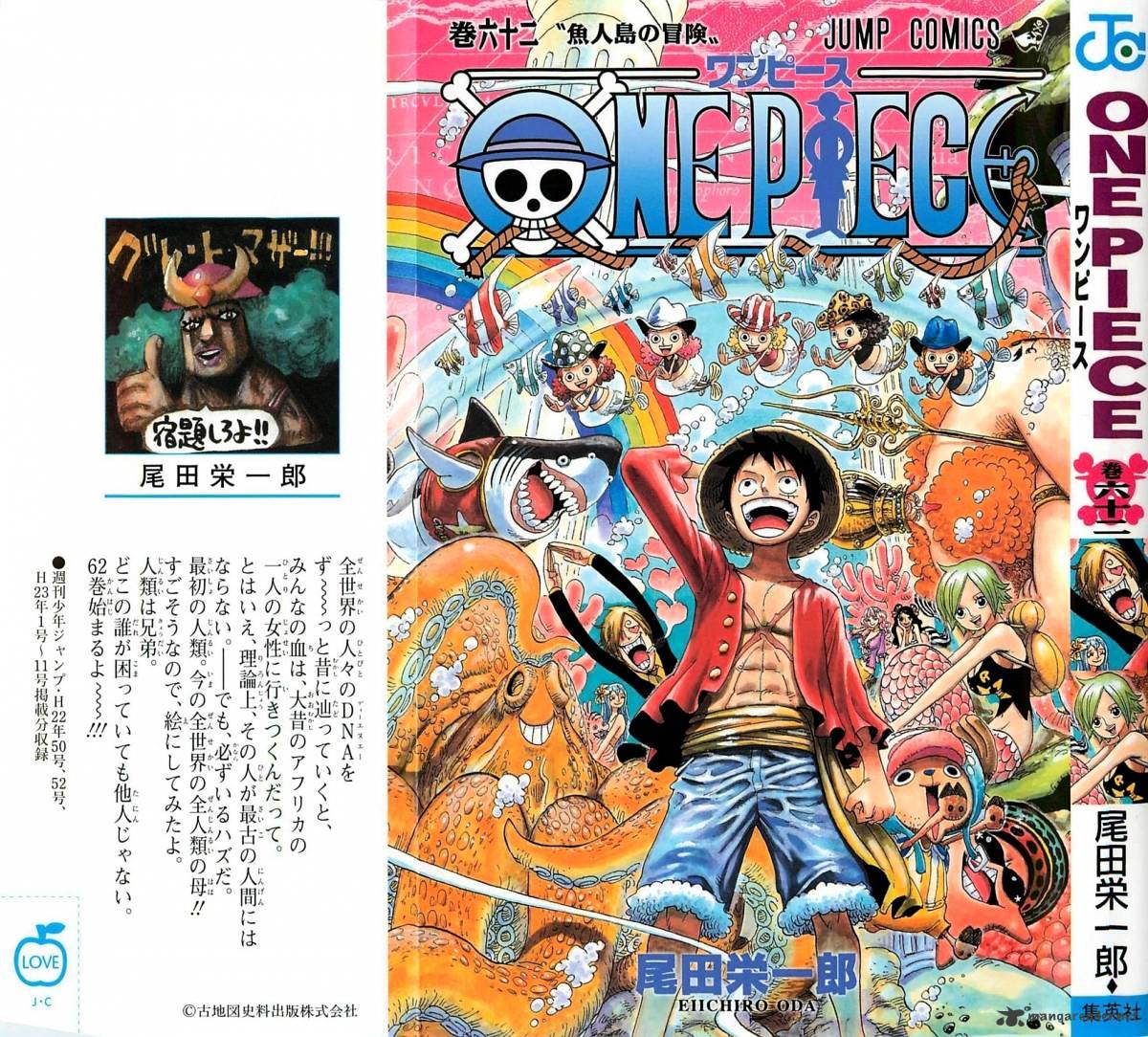 One Piece, Chapter 604 - In To The Depths image 01