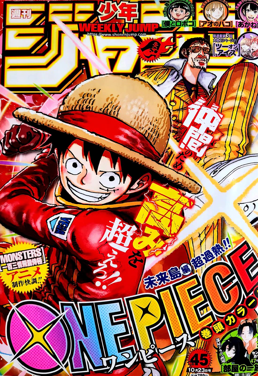One Piece, Chapter 1094 image 01