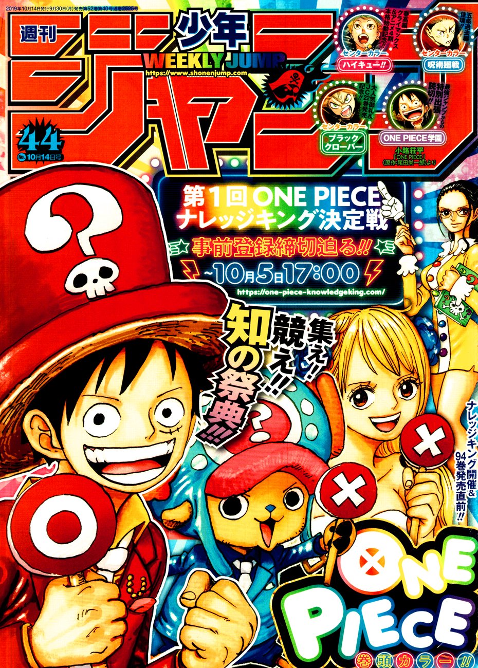 One Piece, Chapter 957 - Ultimate image 01