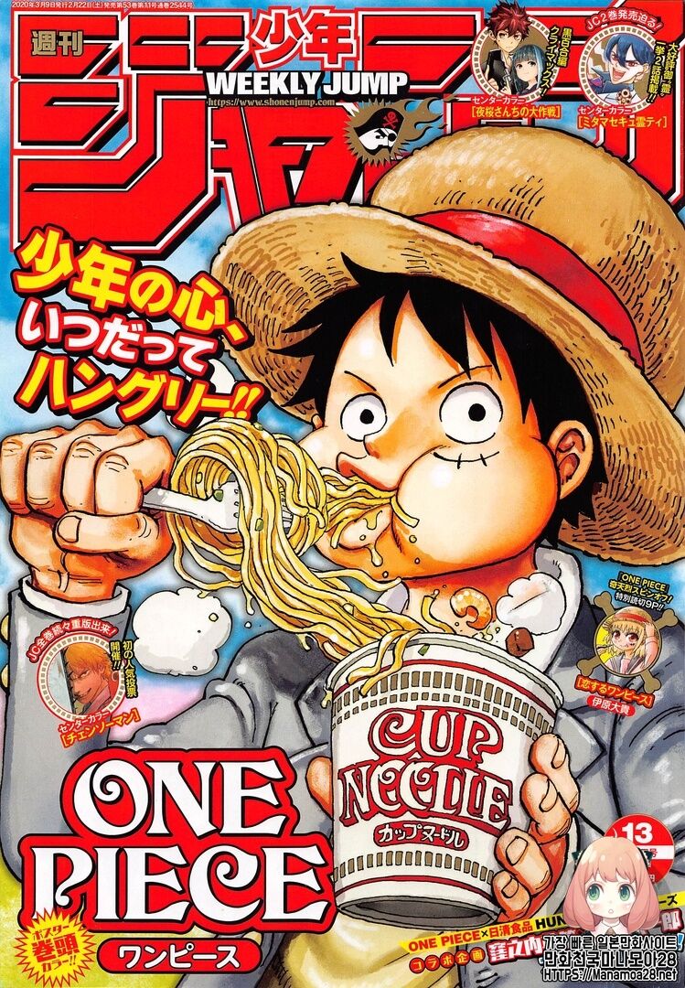 One Piece, Chapter 972 - Vol.69 Ch.972 image 01