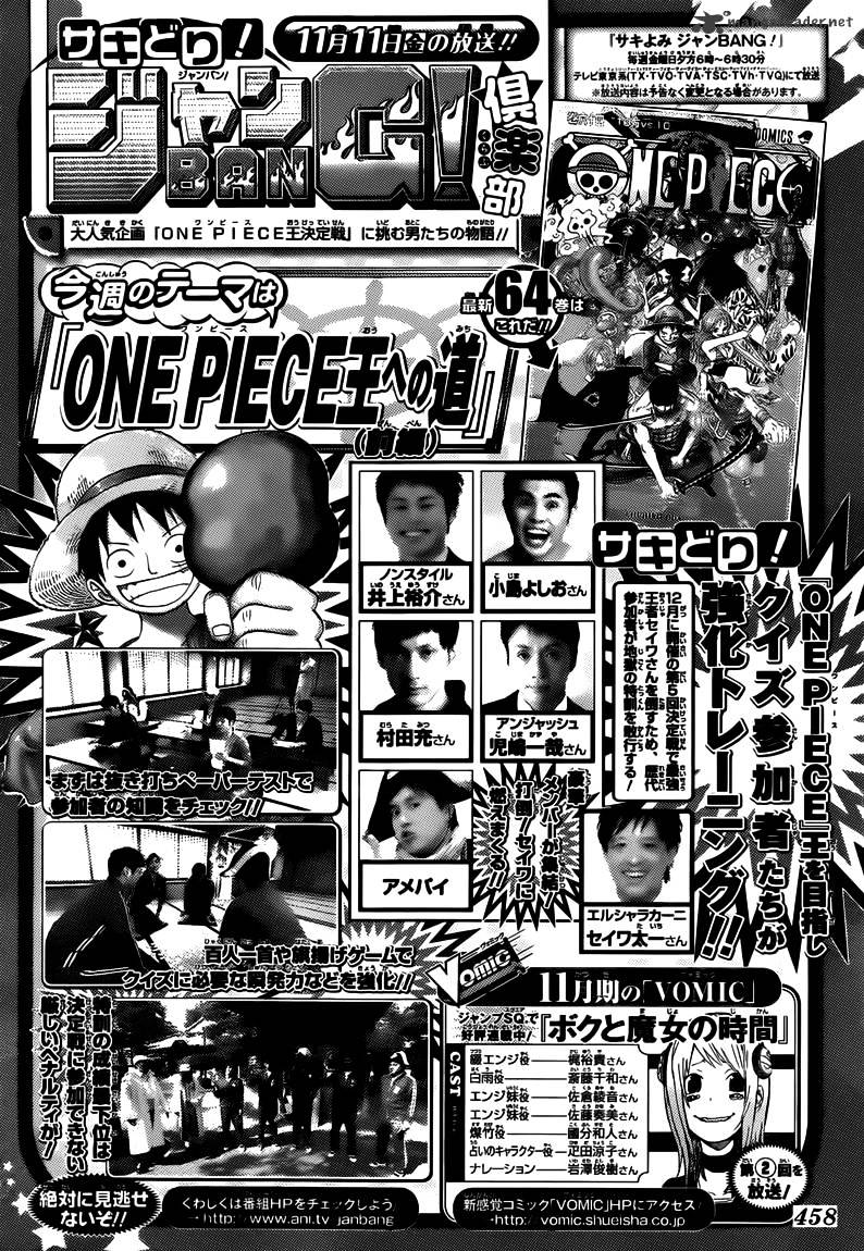 One Piece, Chapter 646 - Frog image 17