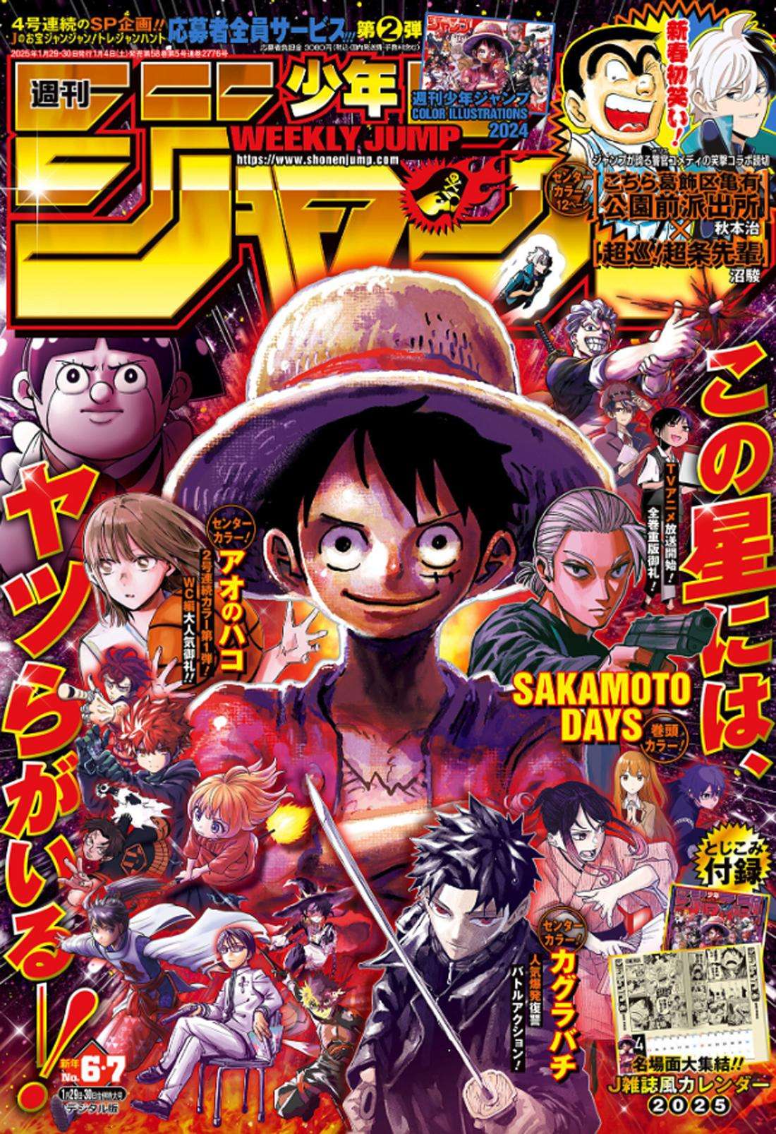 One Piece, Chapter 1135 image 01