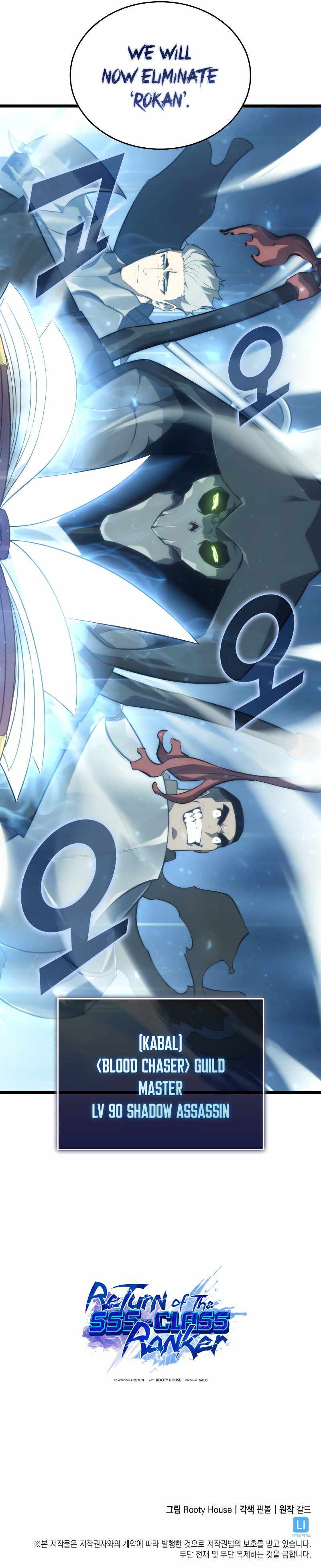 Return Of The Sss-Class Ranker, Chapter 29 image 12