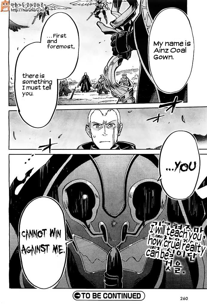 Overlord, Chapter 3 image 32