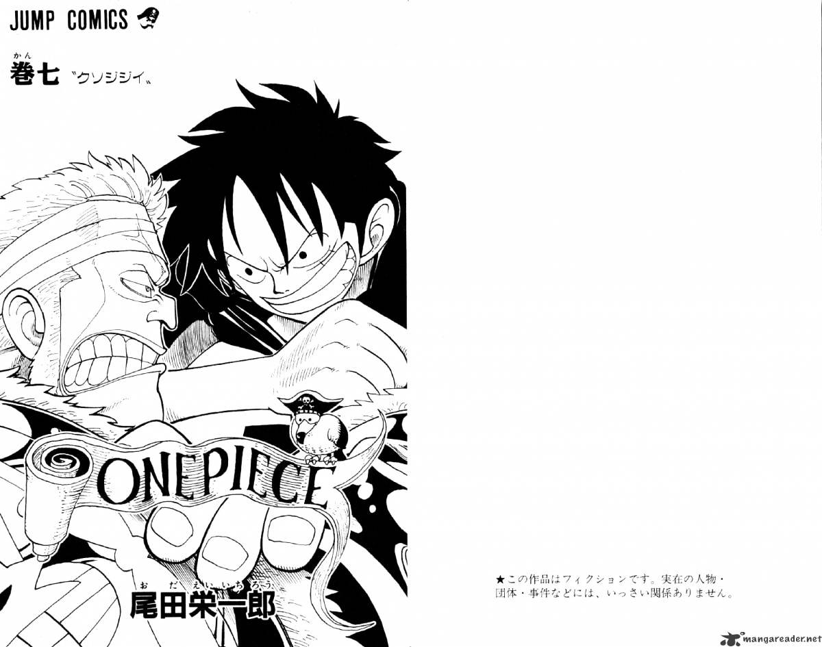 One Piece, Chapter 54 - Pearl image 04