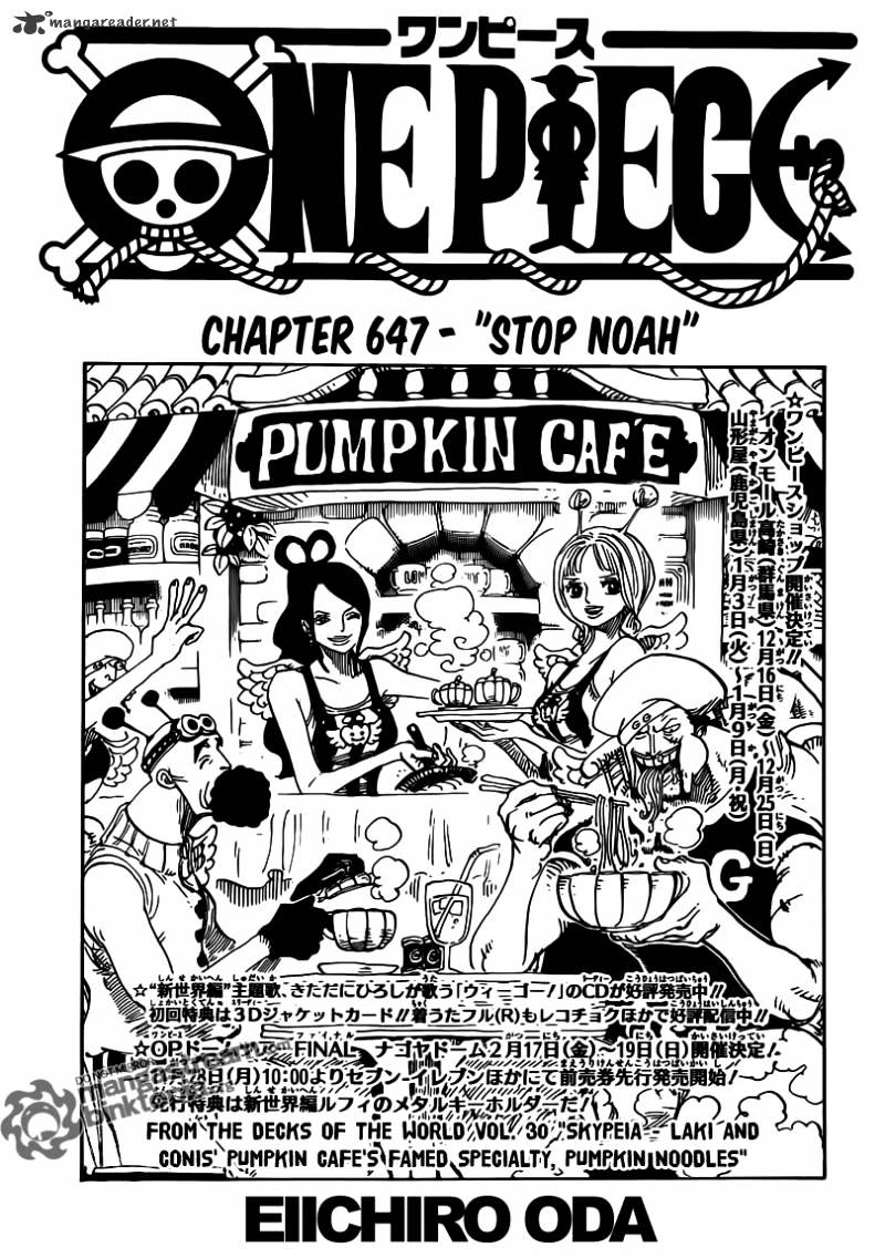 One Piece, Chapter 647 - Stop Noah image 01