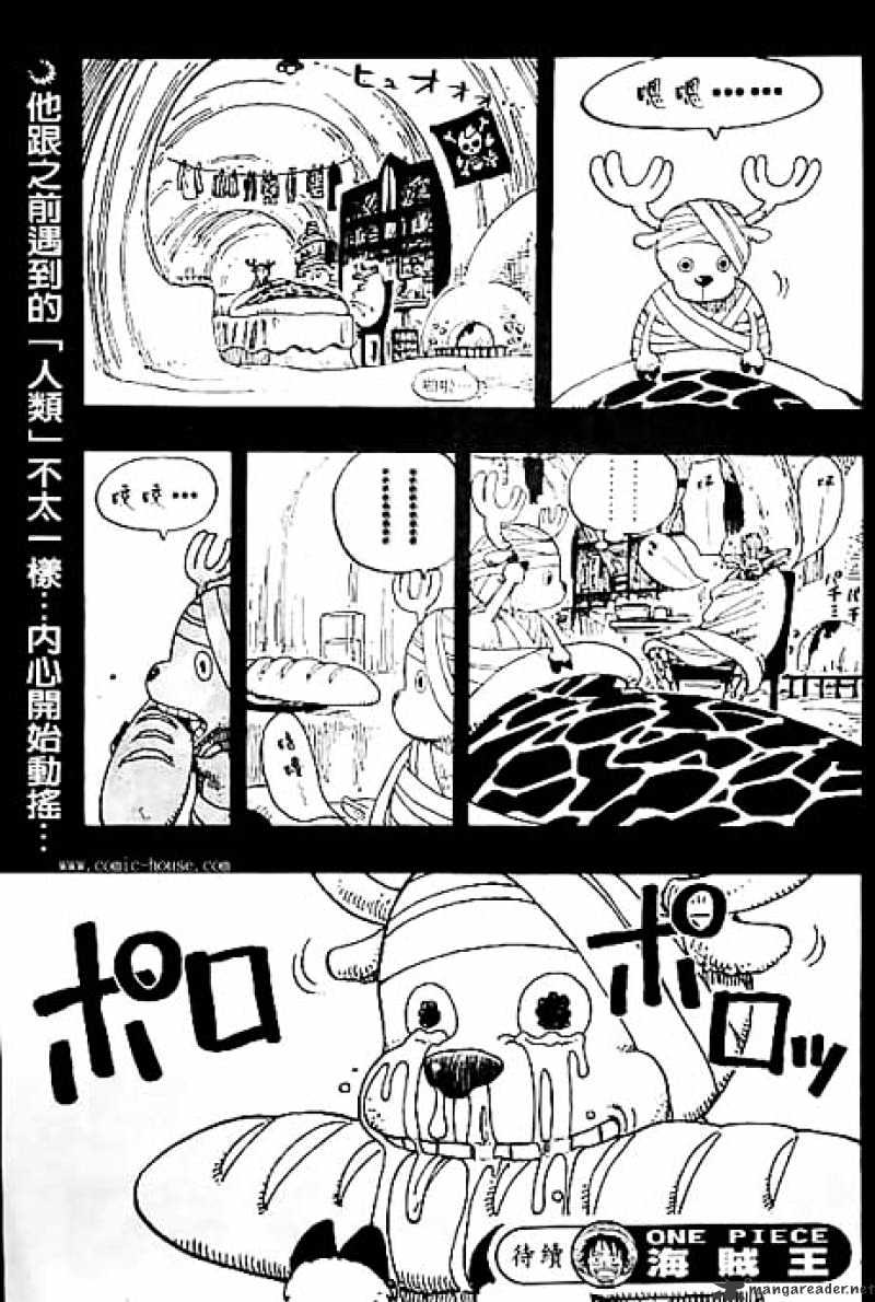 One Piece, Chapter 141 - Fake Doctor image 19