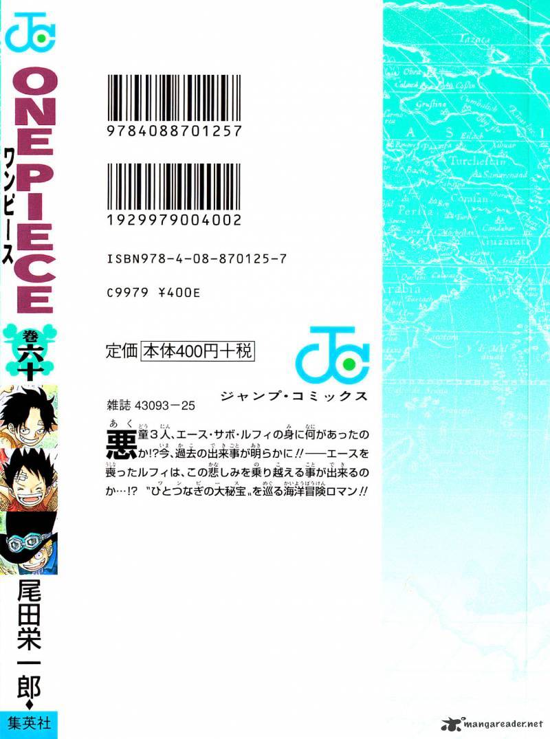 One Piece, Chapter 585 - Brothers` Cups image 03