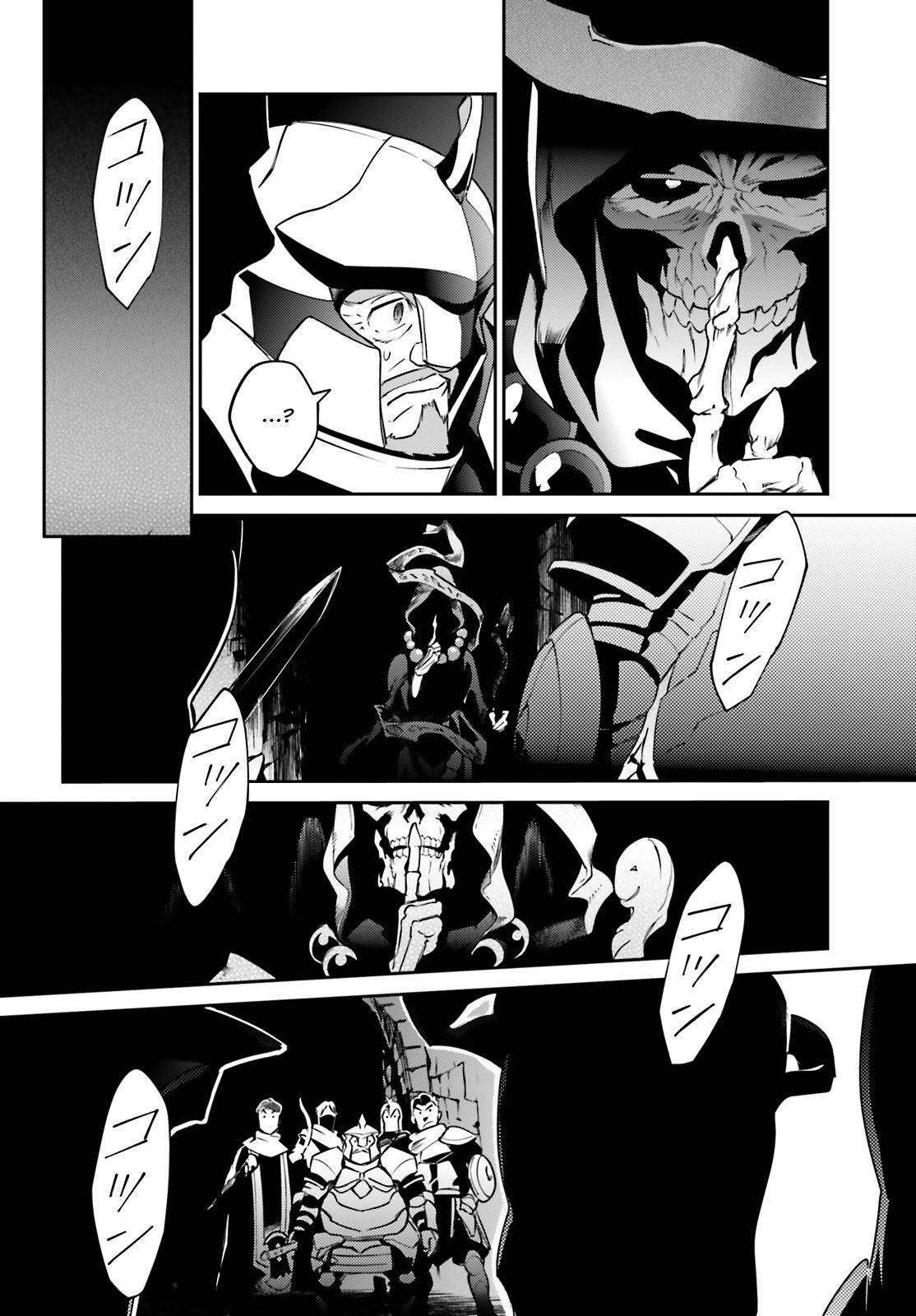 Overlord, Chapter 63 image 12