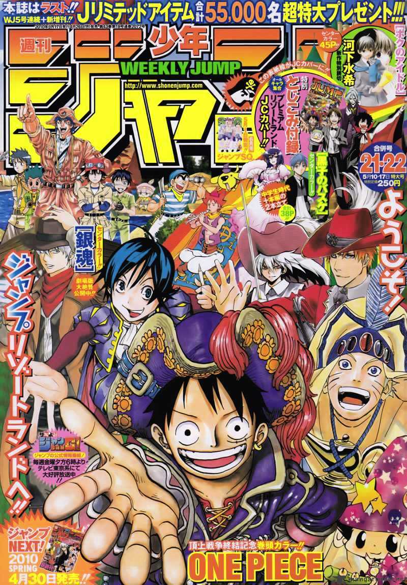 One Piece, Chapter 582 - Luffy and Ace image 01
