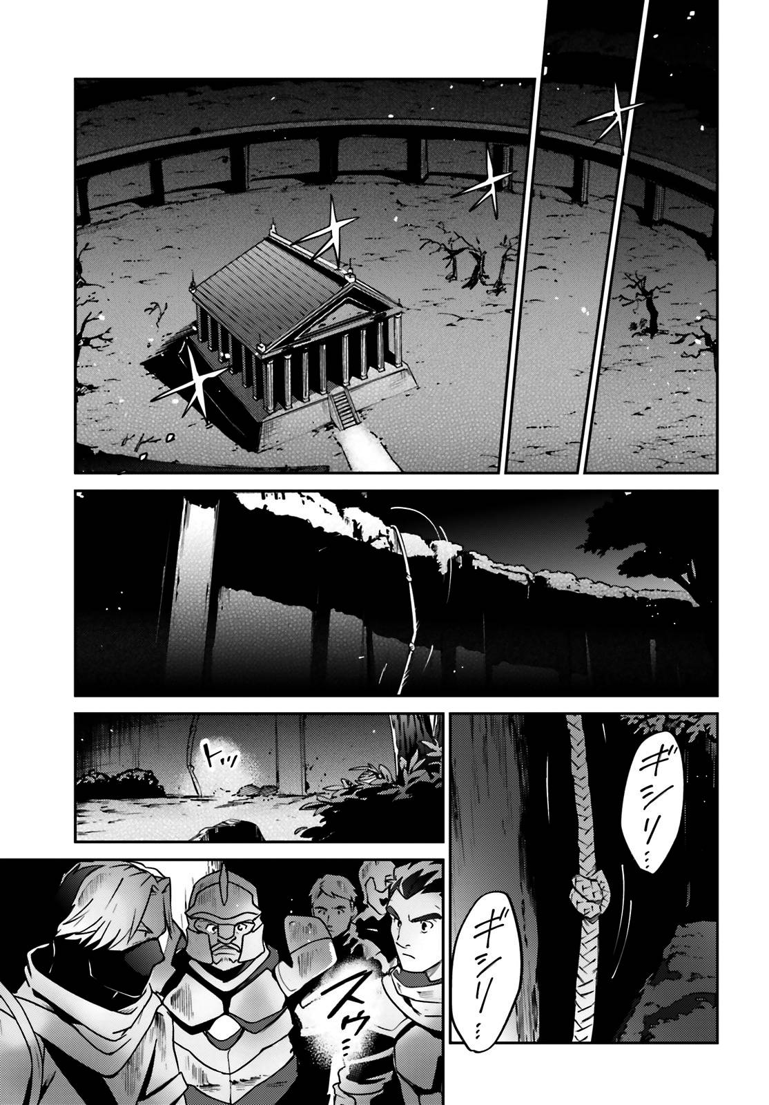 Overlord, Chapter 62 image 03
