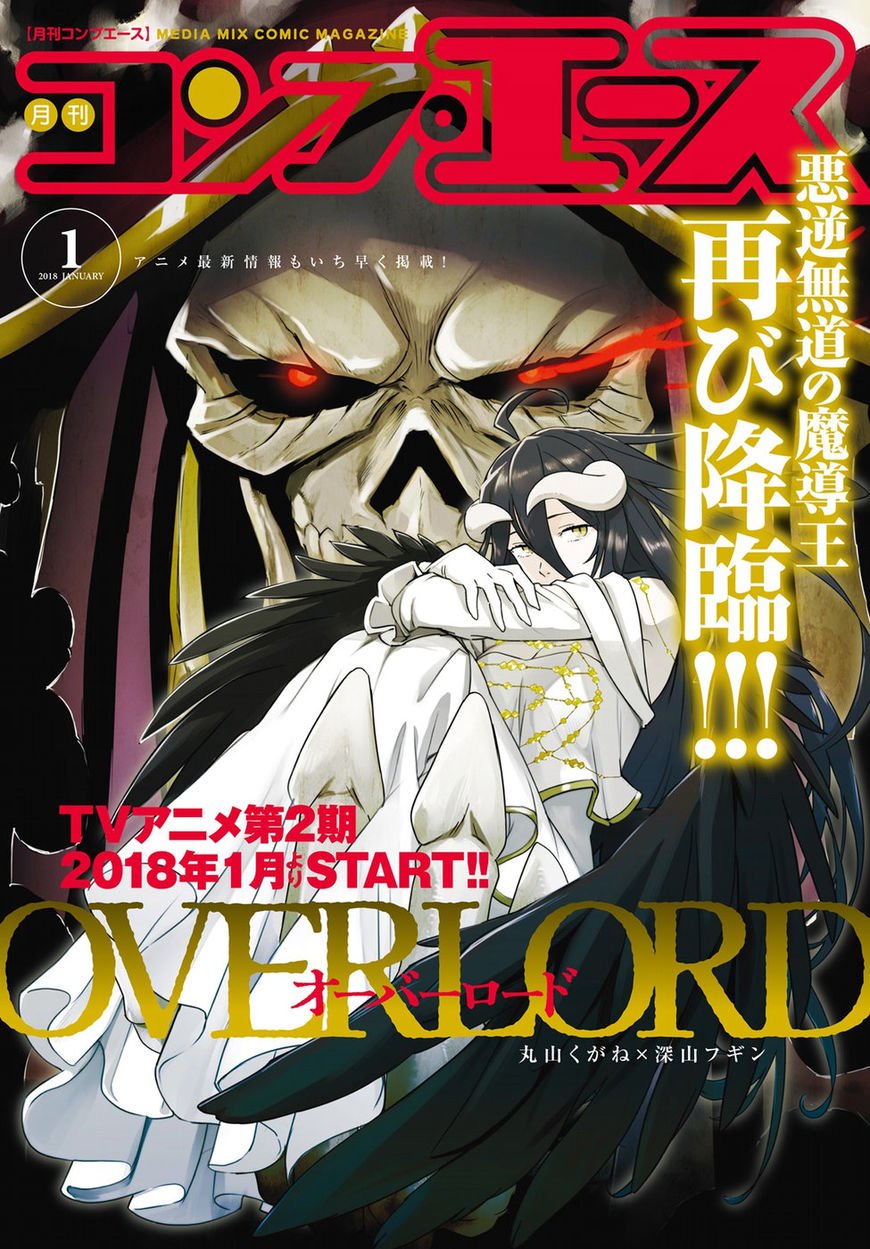 Overlord, Chapter 32 image 01