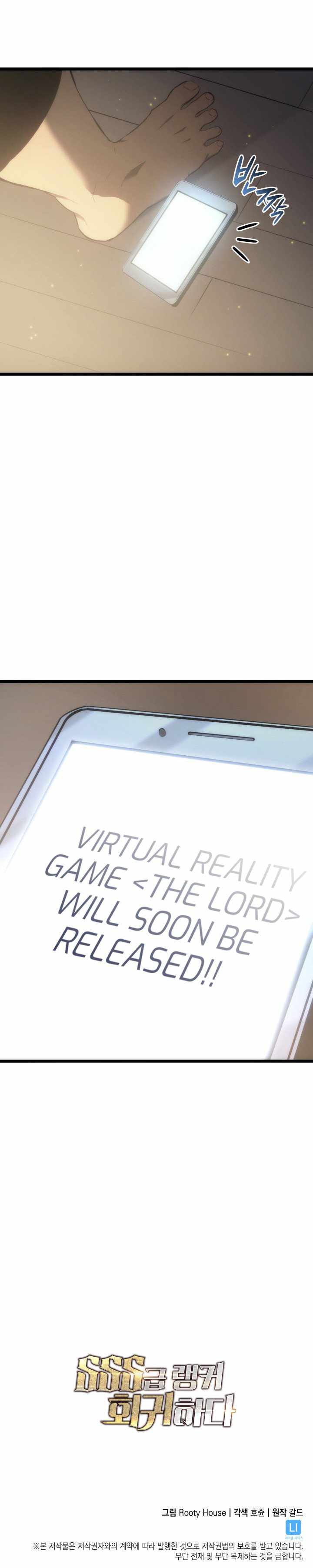Return Of The Sss-Class Ranker, Chapter 1 image 18