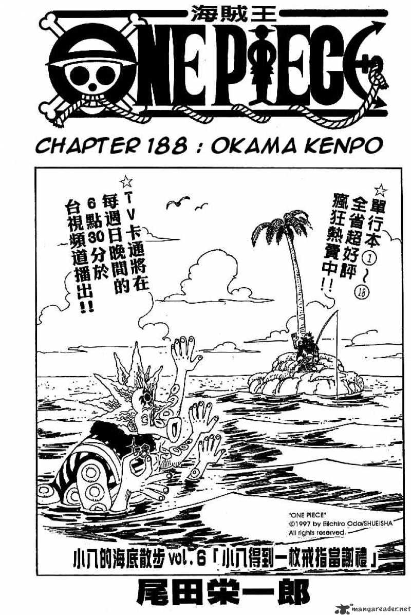 One Piece, Chapter 188 - Okama Kenpo image 01