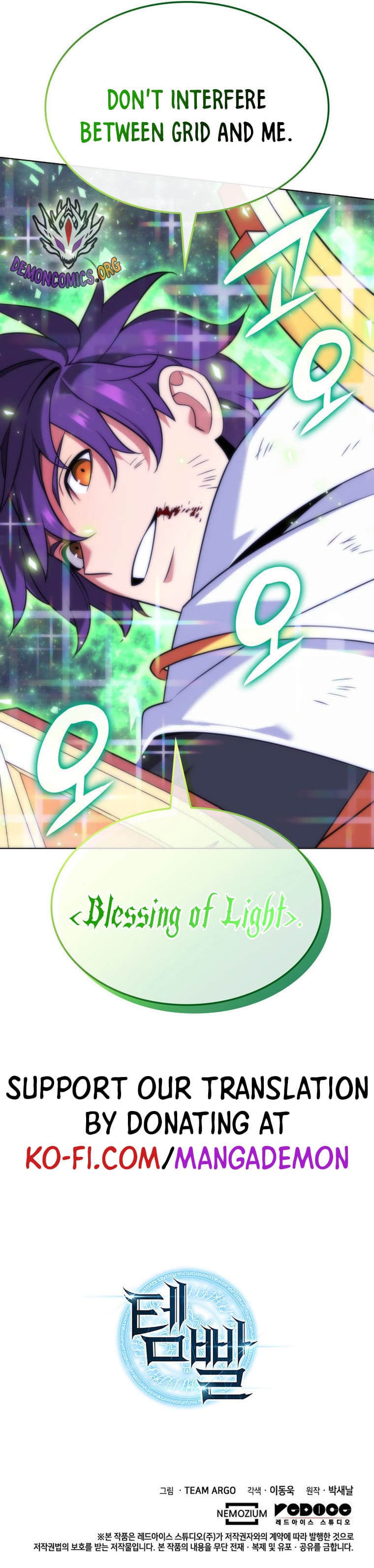 Overgeared, Chapter 212 image 23