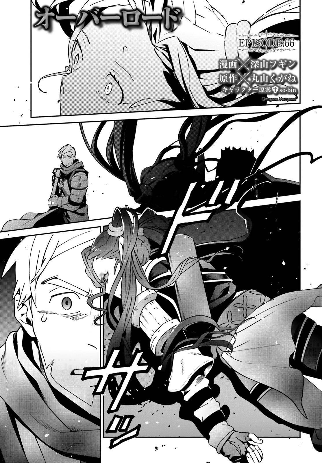 Overlord, Chapter 66 image 01