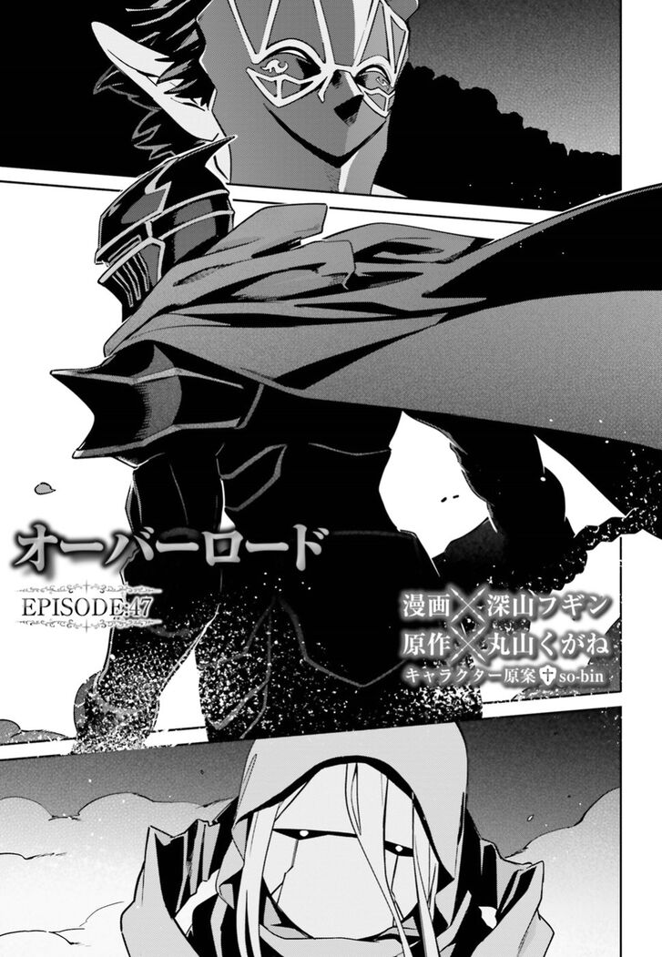 Overlord, Chapter 47 image 01