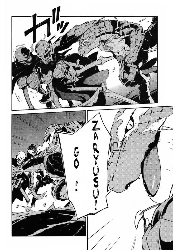 Overlord, Chapter 20 image 29