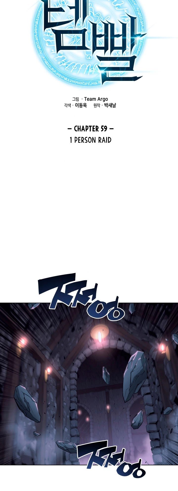 Overgeared, Chapter 59 image 18