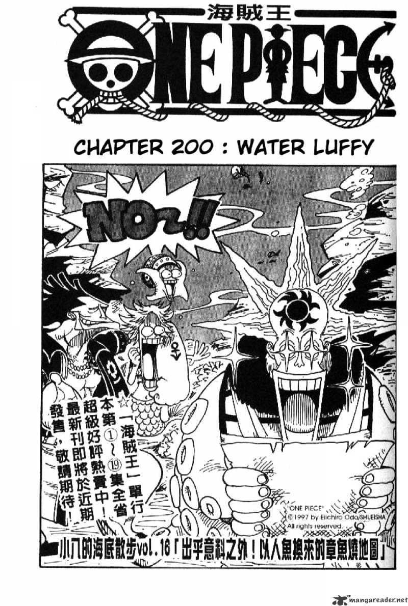 One Piece, Chapter 200 - Water Luffy image 01