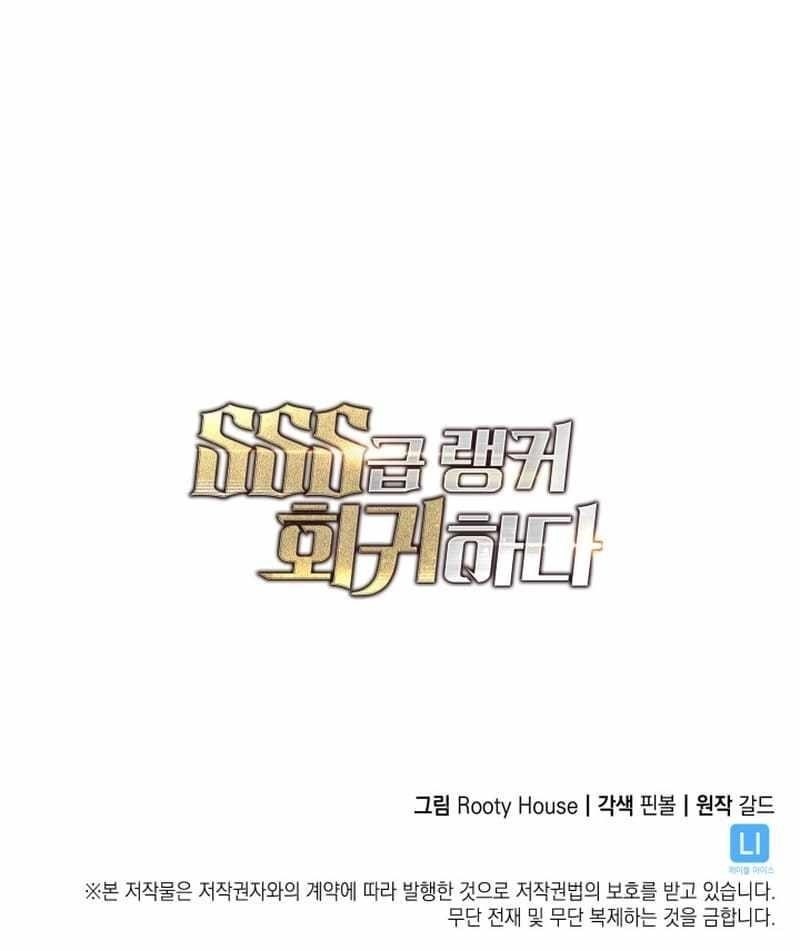 Return Of The Sss-Class Ranker, Chapter 101 image 16