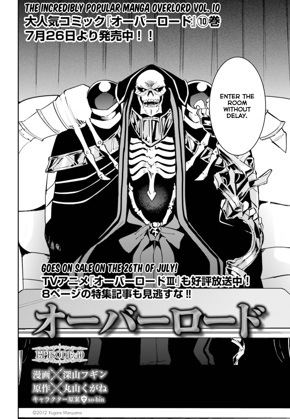Overlord, Chapter 40 image 02