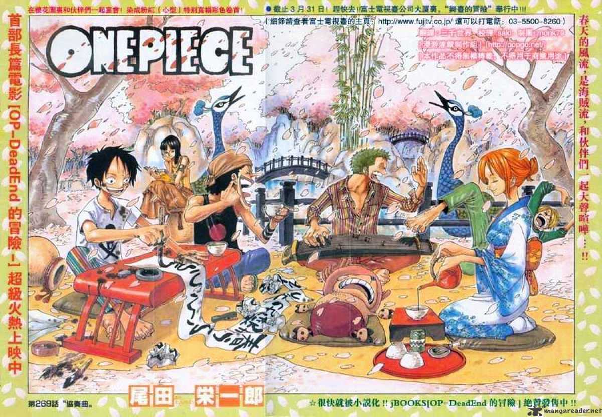 One Piece, Chapter 269 image 01