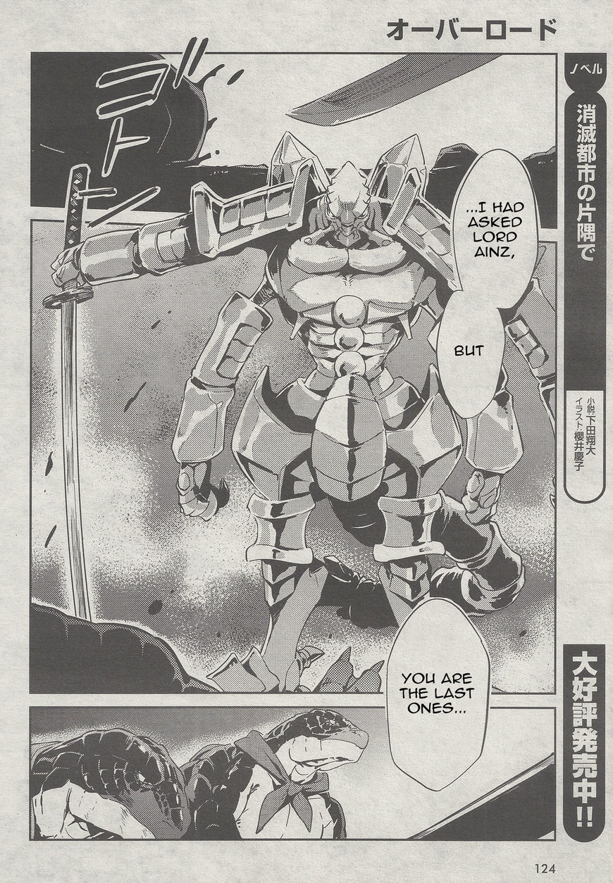 Overlord, Chapter 26 image 33