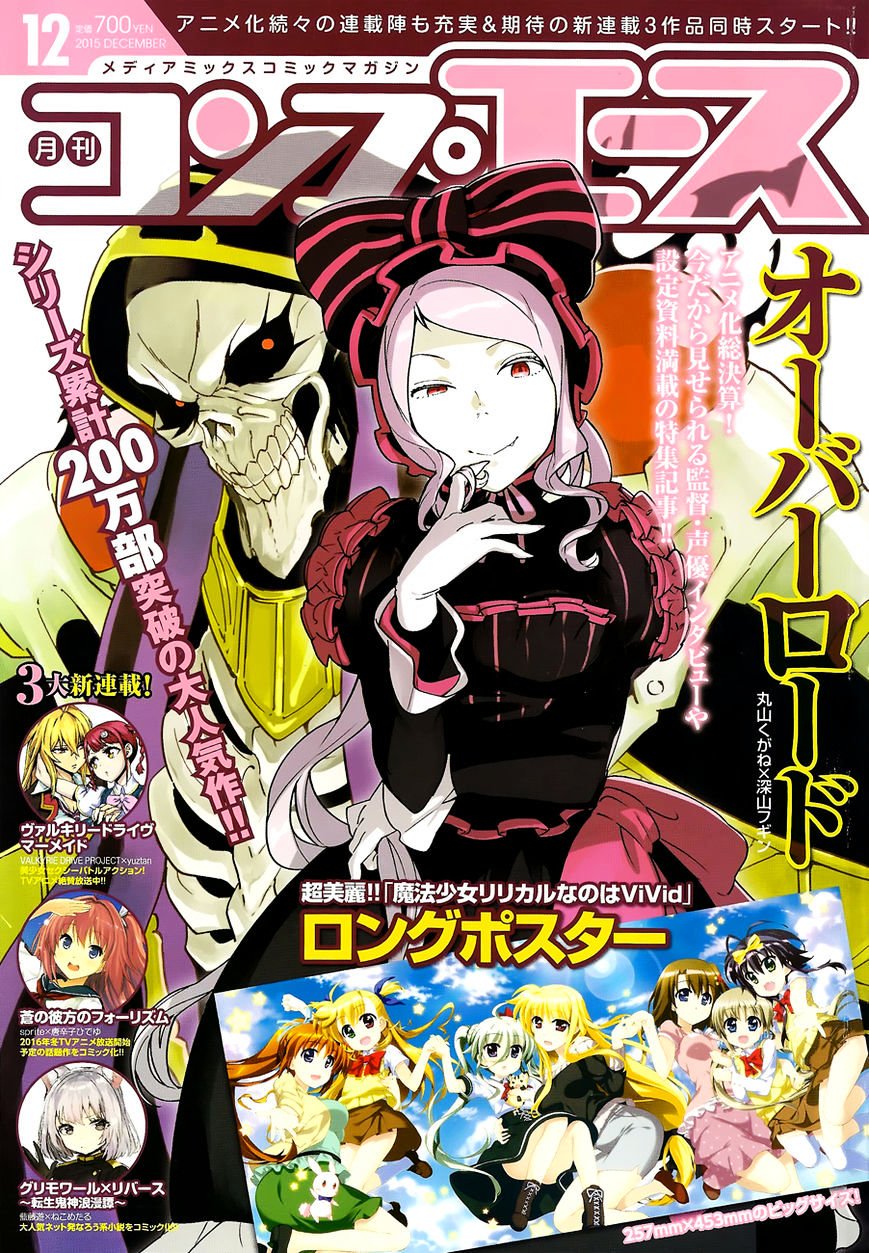 Overlord, Chapter 10 image 02