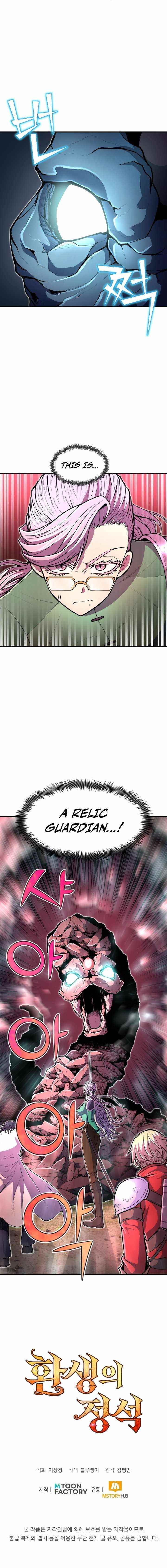 Standard of Reincarnation Chapter 18 image 9