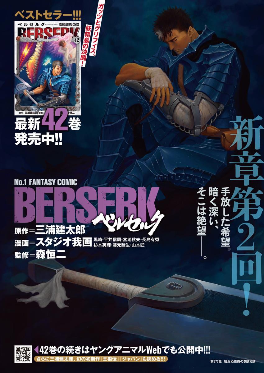 Berserk, Chapter 375 Early Morning After The Fog Of Night image 02