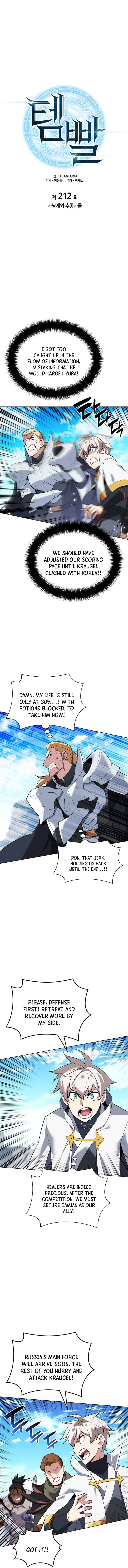 Overgeared, Chapter 212 image 04