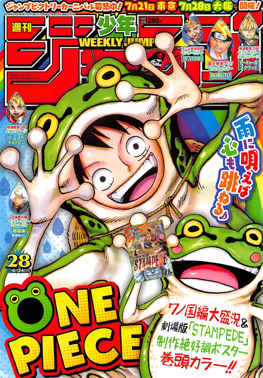 One Piece, Chapter 945 - O-Lin image 01