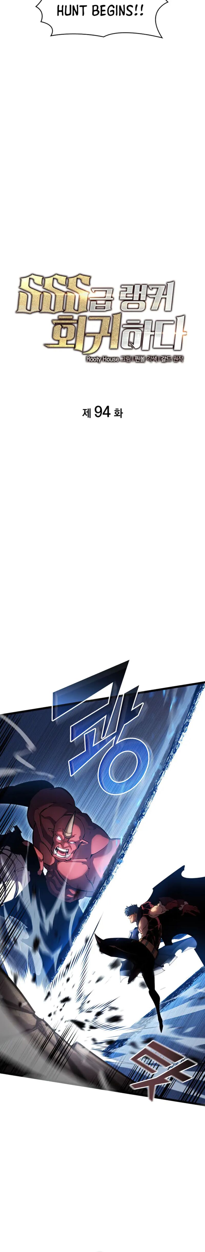 Return Of The Sss-Class Ranker, Chapter 94 image 12