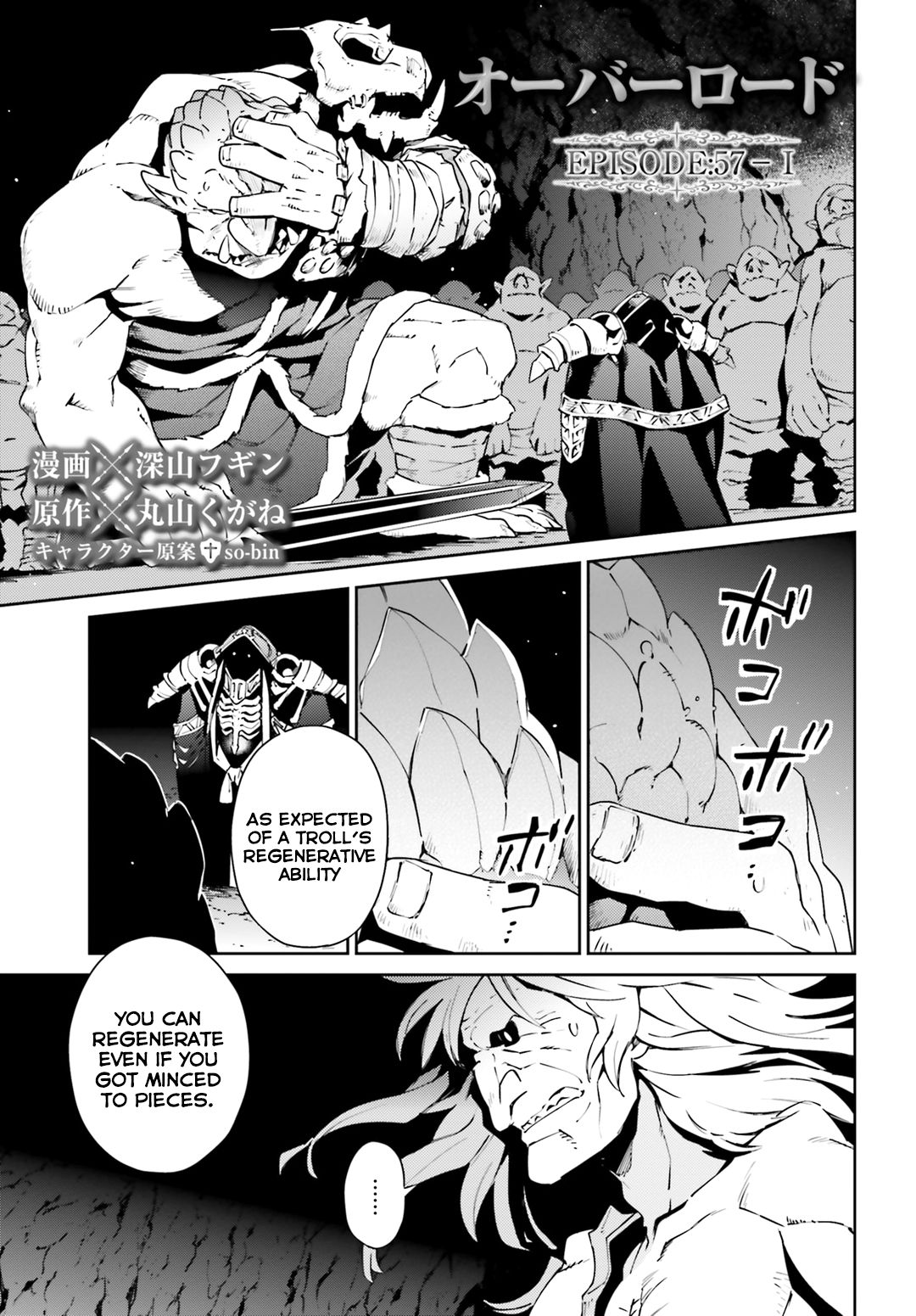 Overlord, Chapter 57.1 image 01