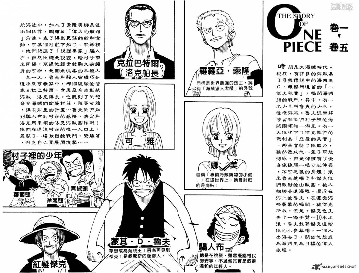 One Piece, Chapter 36 - The Chase image 03