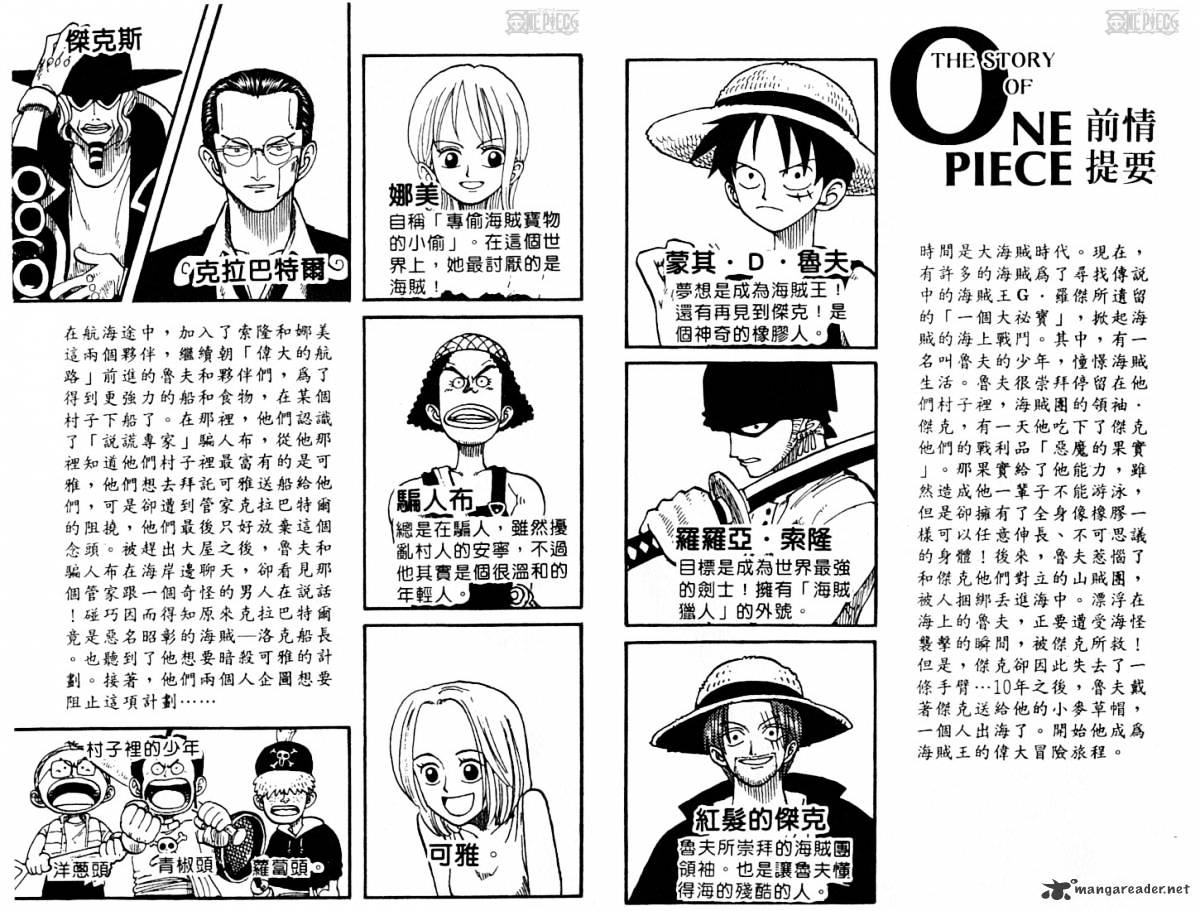 One Piece, Chapter 27 - Information Based image 04